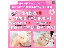 ドクターエピ(Dr.Epi)の雰囲気(春の半額キャンペーン実施中です♪(期間限定、男女OK))