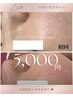 【毛穴洗浄＋黒ずみや毛穴開き徹底ケア】Wケア ￥7,000→¥5,000