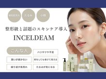ベリル(BERYL)/こんな変わる？って驚きの化粧品
