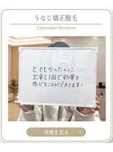 ミース 上野店/お客様満足の仕上がり