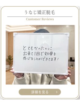 ミース 上野店/お客様満足の仕上がり