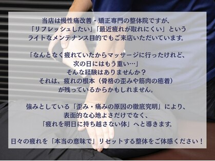 太陽整体室の写真