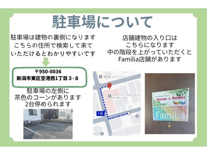 ファミリア(Familia)の写真