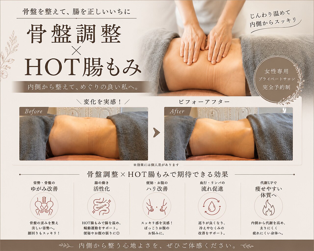 セレン(Seren)｜ホットペッパービューティー