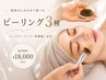 【選べるピーリング3種】毛穴・ニキビ・くすみ｜ハーブ・幹細胞・水光