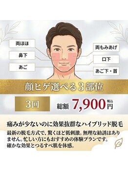 アイミービューティー(I'/me beatuy)の写真/【都度払いも大歓迎】1回ごとのお支払いで気軽に通える◆オーダーメイドxメンズ脱毛!