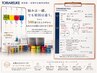 トロイアルケ|お肌のMBTI診断付き・カウンセリングにて当日メニュー決定