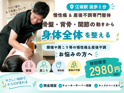 みと整体院の写真
