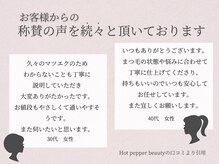 アイラッシュ サロン ブルーミング(Blooming)の雰囲気（お客様に合うデザインをご提案します♪#マツエク#まつげパーマ）