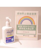 グロリアスアイ 自由が丘(glorious eye)/サロンへの道案内９