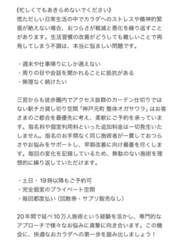 整体オガサワラ/《忙しくてもあきらめないで!》