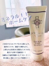 ラネージュ(LA NEIGE)/【札幌LA NEIGE】ホームケア♪