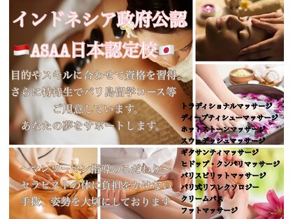 バリニーズサロンヘレン(HELEN)の写真