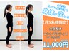 【残り2名/月3名限定】 全身整体×マシンピラティス 120分 ¥20900→11000
