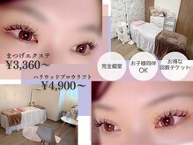 ラヴィールアイズ(Raviur eye's)