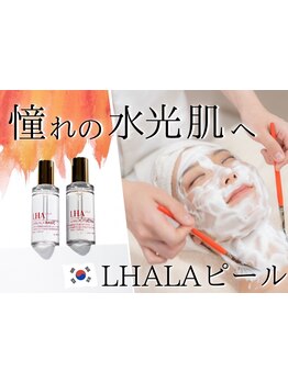 ハリツヤをUPしたい