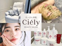 シエリー 原宿本店(Ciely)