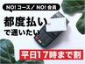 【平日17時まで割】美容ホワイトニング8分照射2回 4980円→4300円