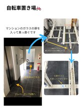 ピュシス(physis)/マンション内の駐輪場。