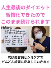 アンスリウム美容整体院 鍼灸院 接骨院/体質を変えるダイエット