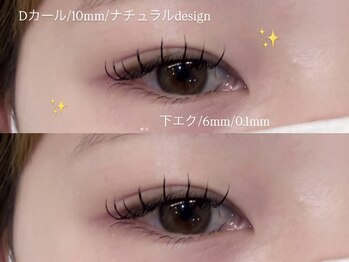 ネオリーブシェリエ 浅草店(Neolive cherie)/ナチュラルエクステ☆