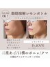 【脂肪分解】韓国美容レモンボトル<二重あご・口横のポニョ撃退>