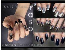 タソ(TASO)