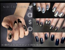 タソ(TASO)