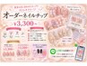 【オーダーネイルチップ】初回サイズ測定/推しネイル/イベント/専用ケース付