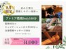 8月限定プレミア燃焼Body140分(整体+キャビ+燃焼マッサージ )¥16000→¥14000
