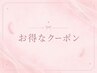 【10月19.20.21日限定】まつエク60分コース6600円→4500円【新大宮】オフ無料