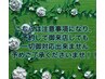 お直しや単品のリペア等御電話対応のみ、ネット予約御対応しておりません