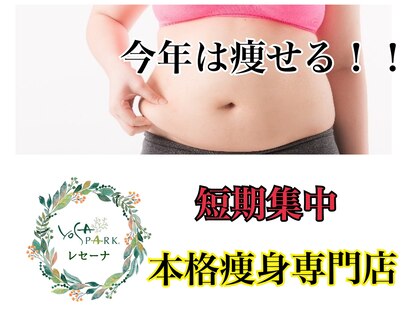 ヨサパーク レセーナ 西台駅前店(YOSA PARK)の写真