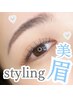 【超お得セットメニュー!！】似合わせまつげパーマ＋眉wax ★¥6,100.