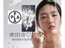 ルブランプラス(Le Blanc +)/【プラピール】韓国肌管理