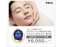 ポーラ POLA 紅樹営業所