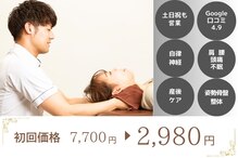 吹田はぴねす鍼灸整骨院