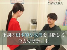 諫早やわら鍼灸整骨院 整体院/当院の強み1