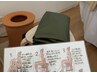 【当店のオススメ】黄土よもぎ蒸し 30分◇月4回プラン
