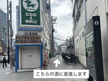 ユーアイ/JR線からの行き方【道順4】