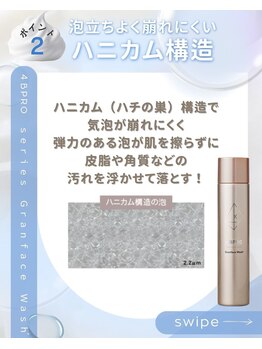 リアン/フェイシャル/ニキビ・シミケア