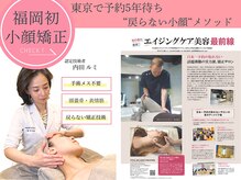 グレースエール トータルビューティーサロン(Grace Aile)