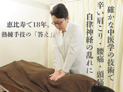 好生堂整体院の写真