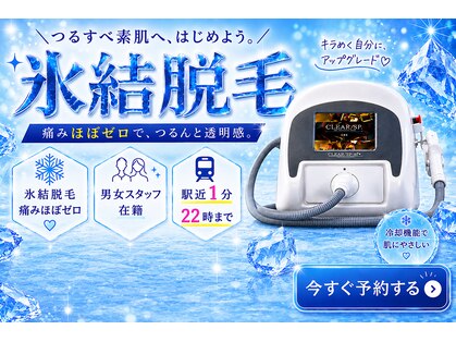 メン脱 三軒茶屋(Men脱)の写真