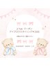 【学割U24】Jr.アイリスト美眉スタイリング（間引きなし）＋おでこwax￥3300