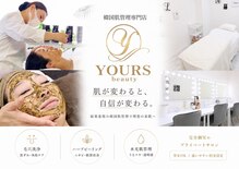 ユアーズ ビューティー(YOURS beauty)