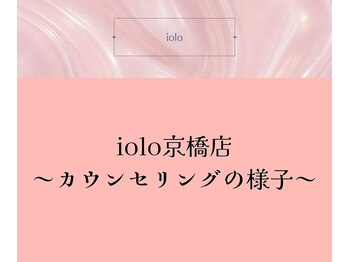 イオロ(iolo)/ioloのカウンセリング風景