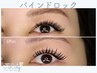 【LEDバインドロック】濃密×超持続*ダブルフラット100束オフ込