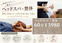 らいおん整骨院 五反野店