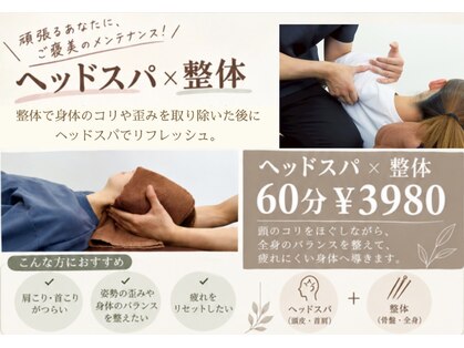 らいおん整骨院 五反野店の写真